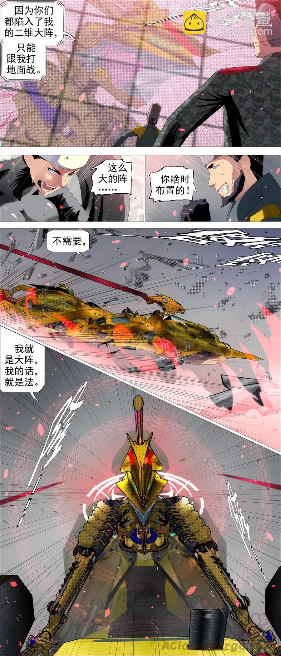金身真人11