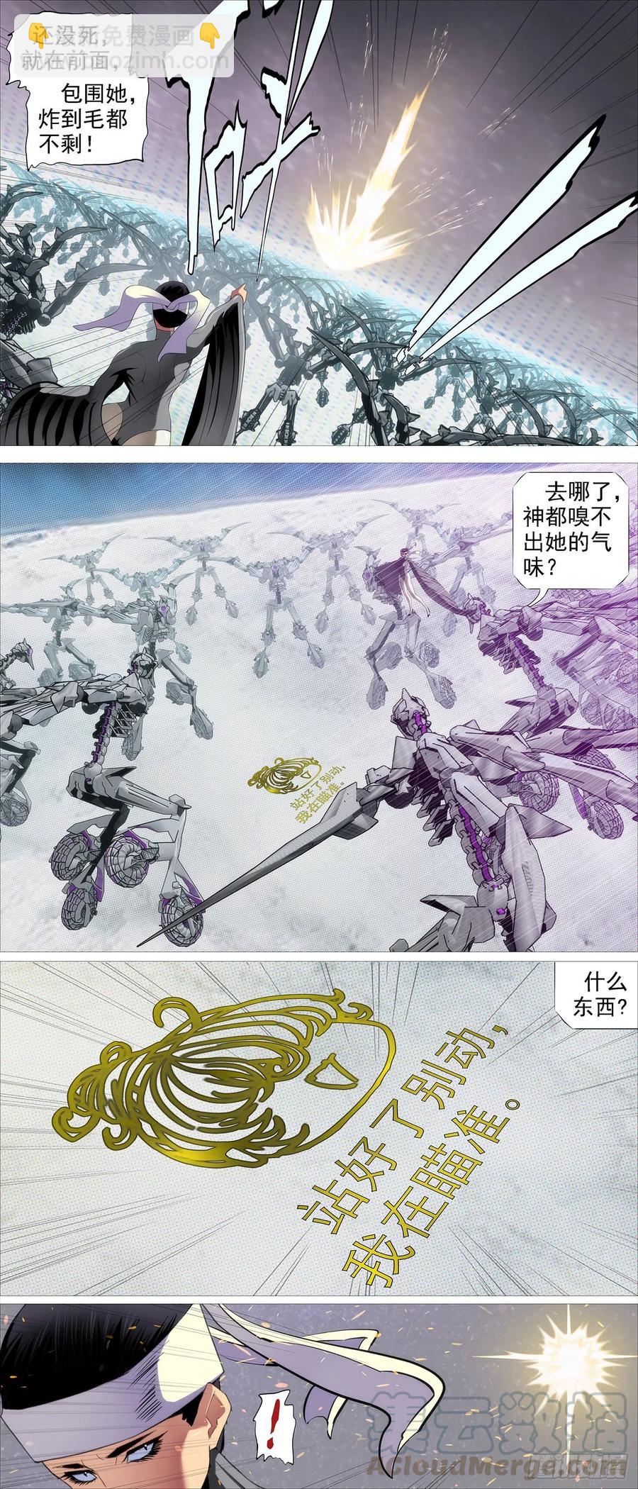 金身真人4