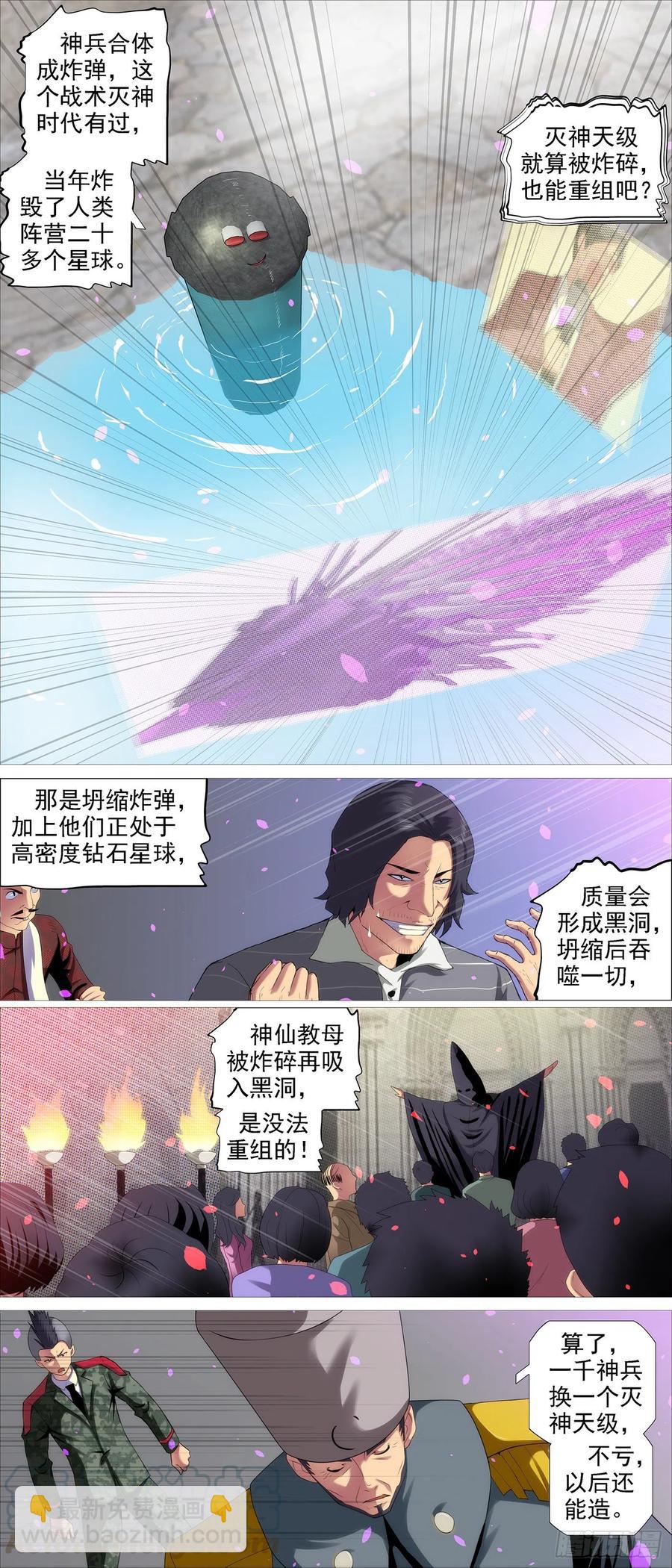 独断专行1
