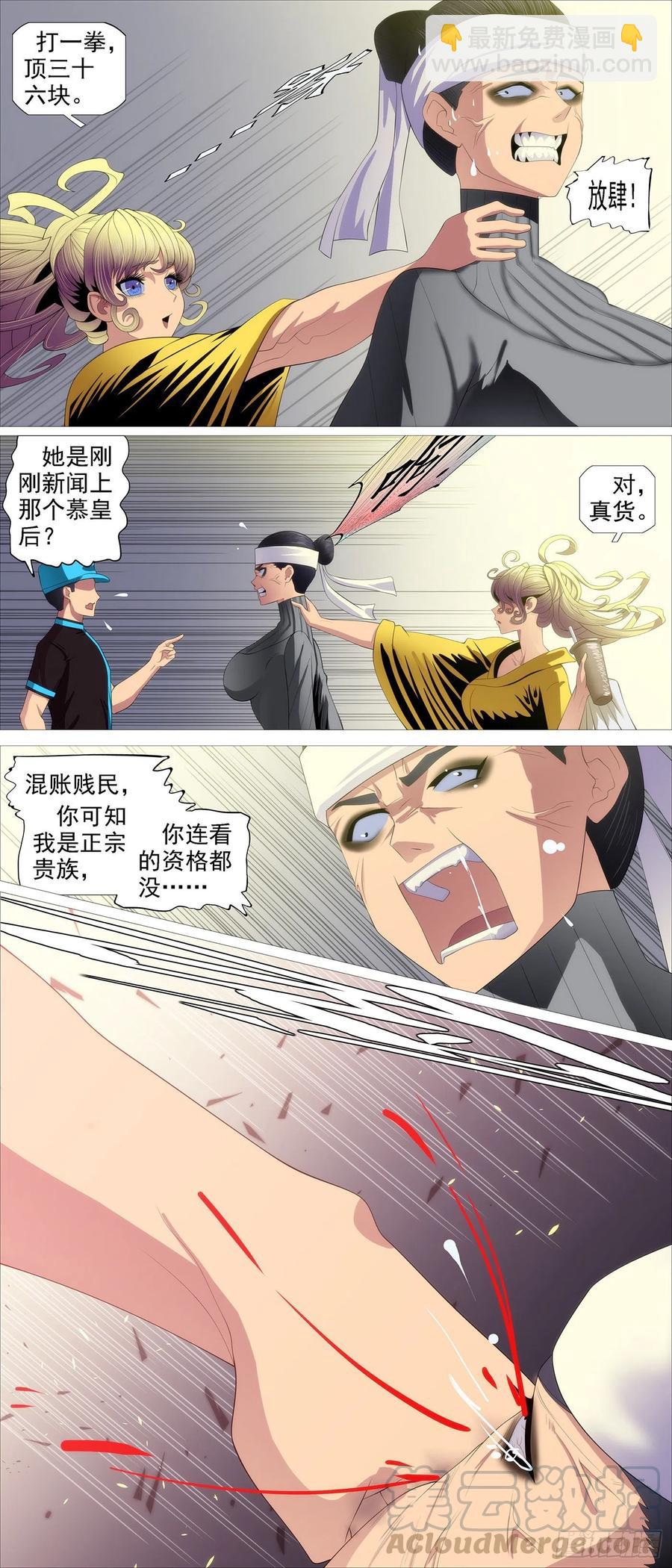 独断专行10