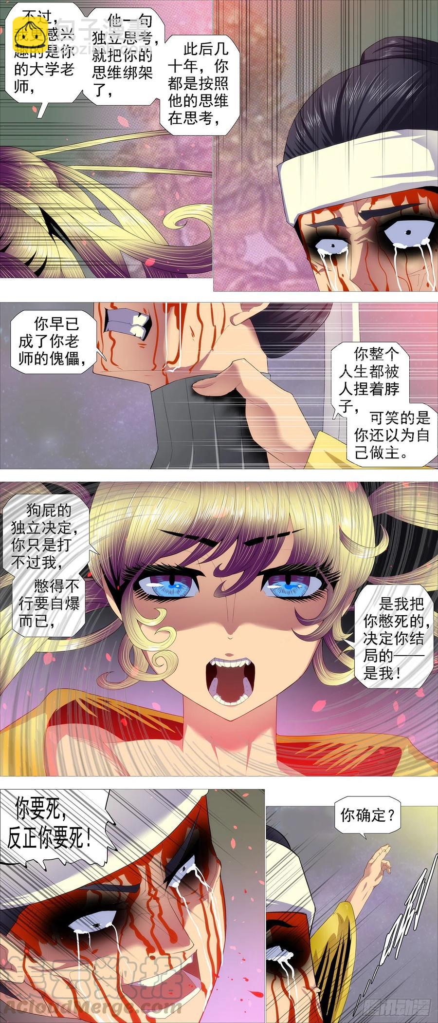 独断专行3