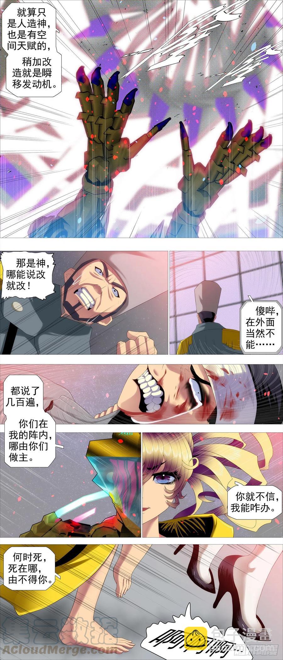 独断专行5