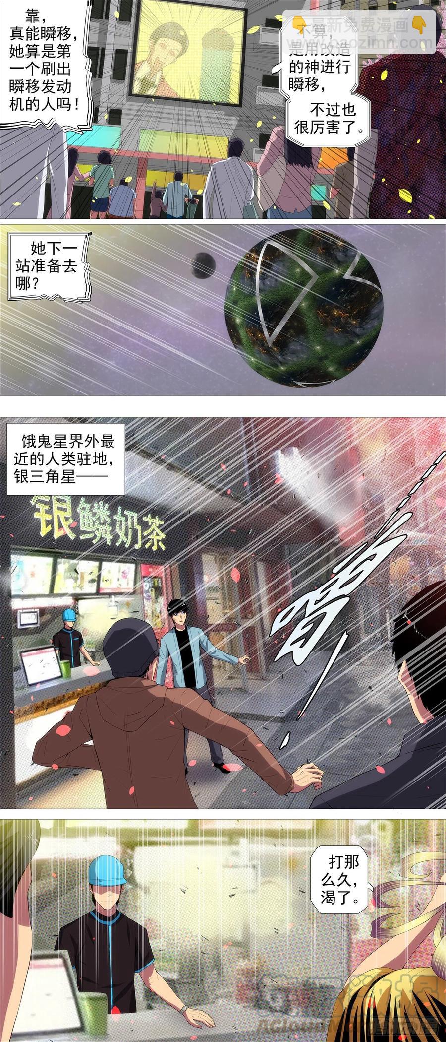 独断专行8