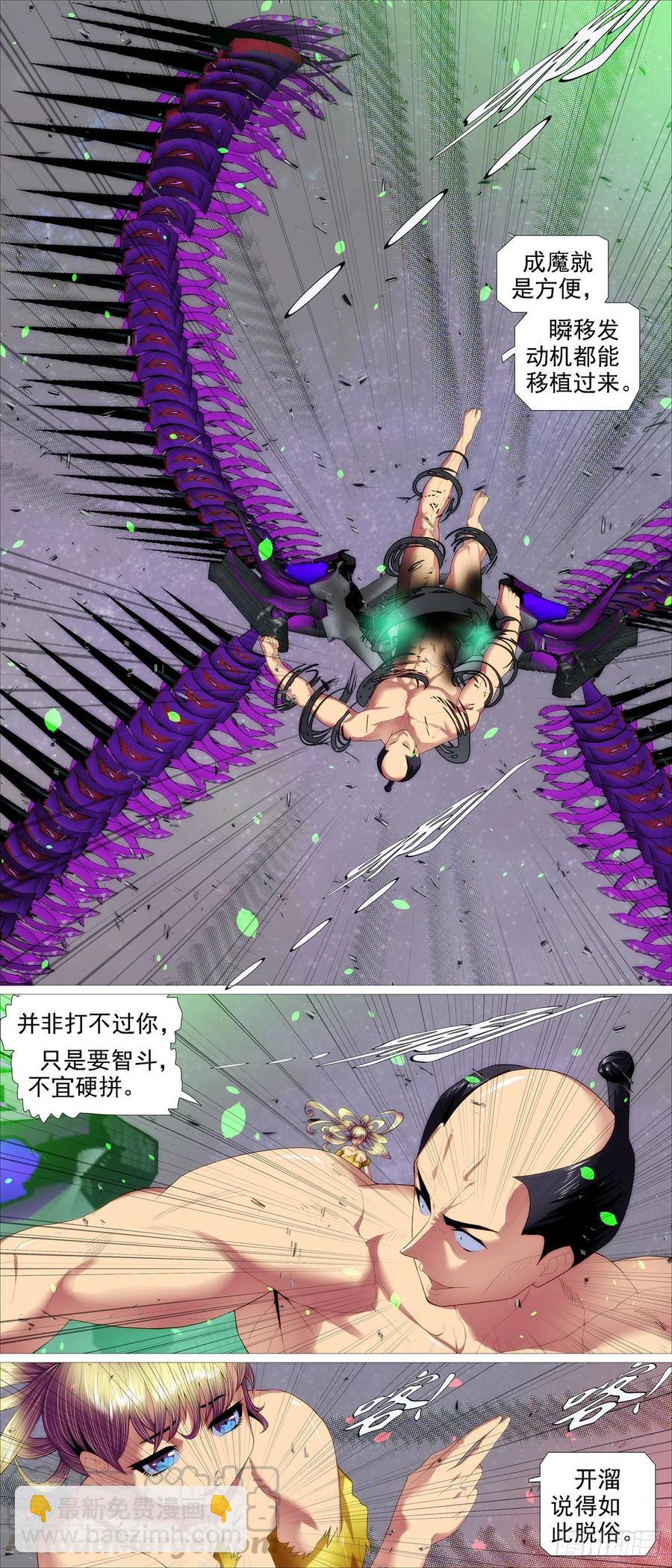 瞄准地球2