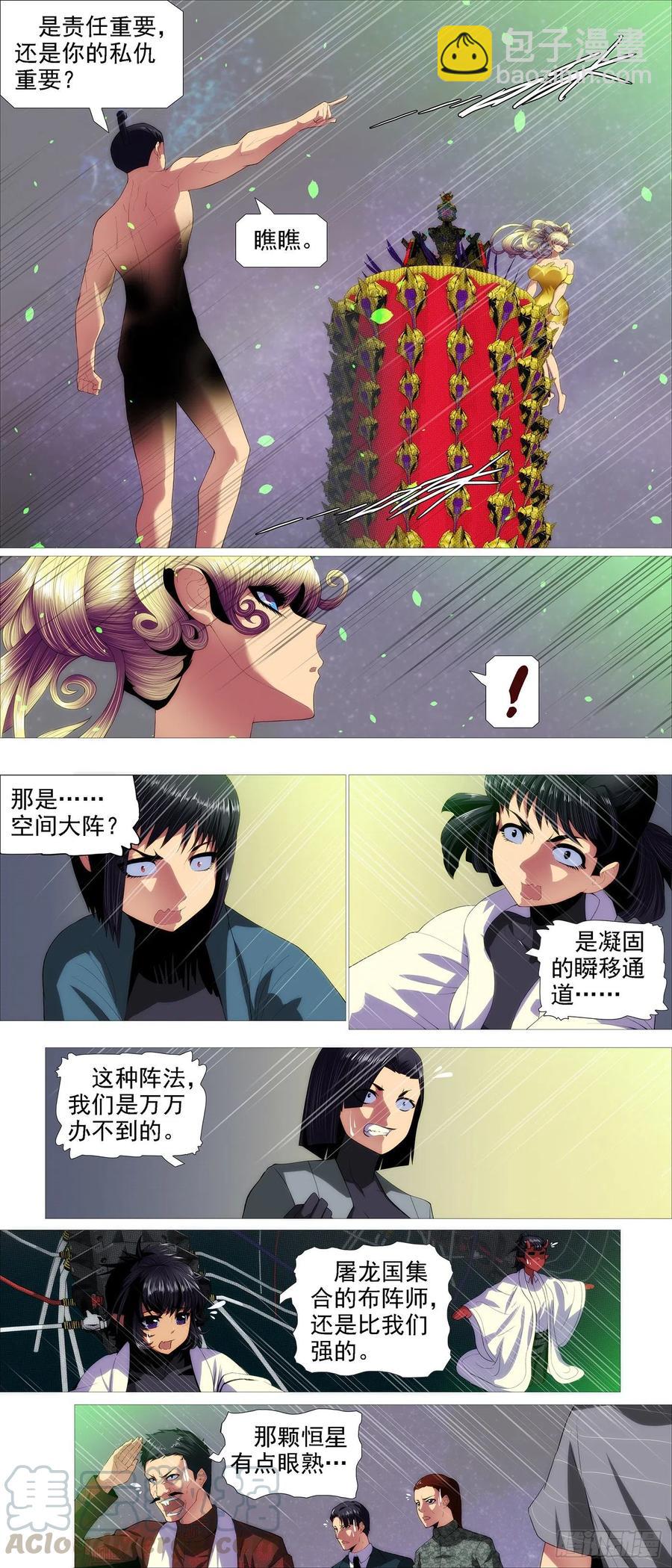 瞄准地球6