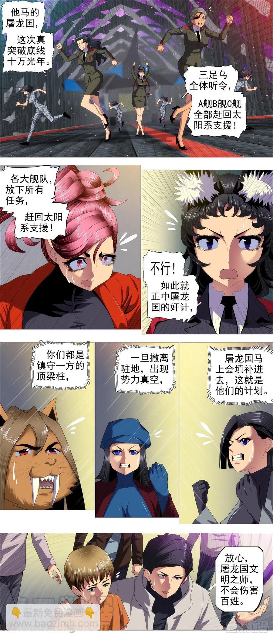 氐土长公主1