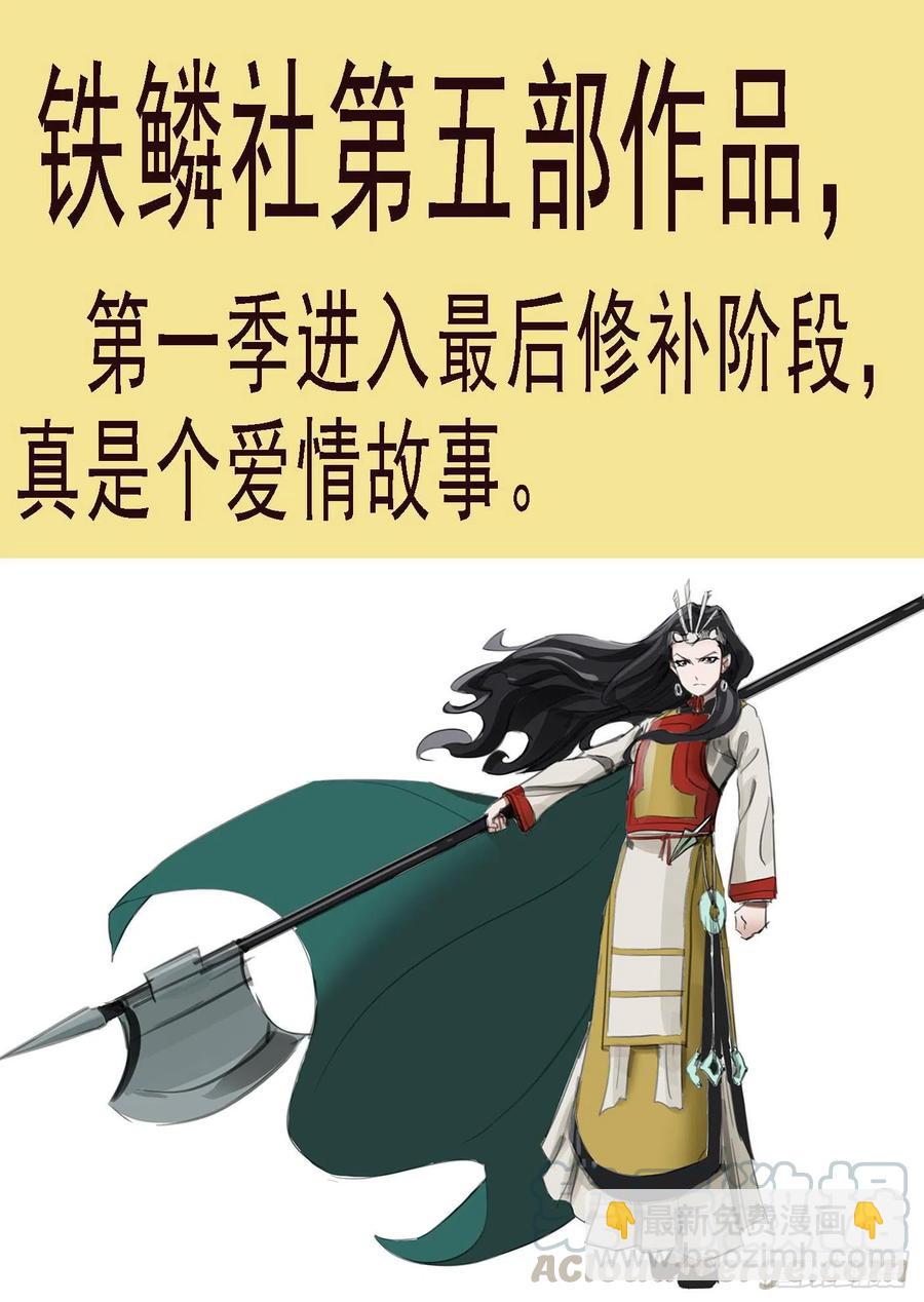 氐土长公主11