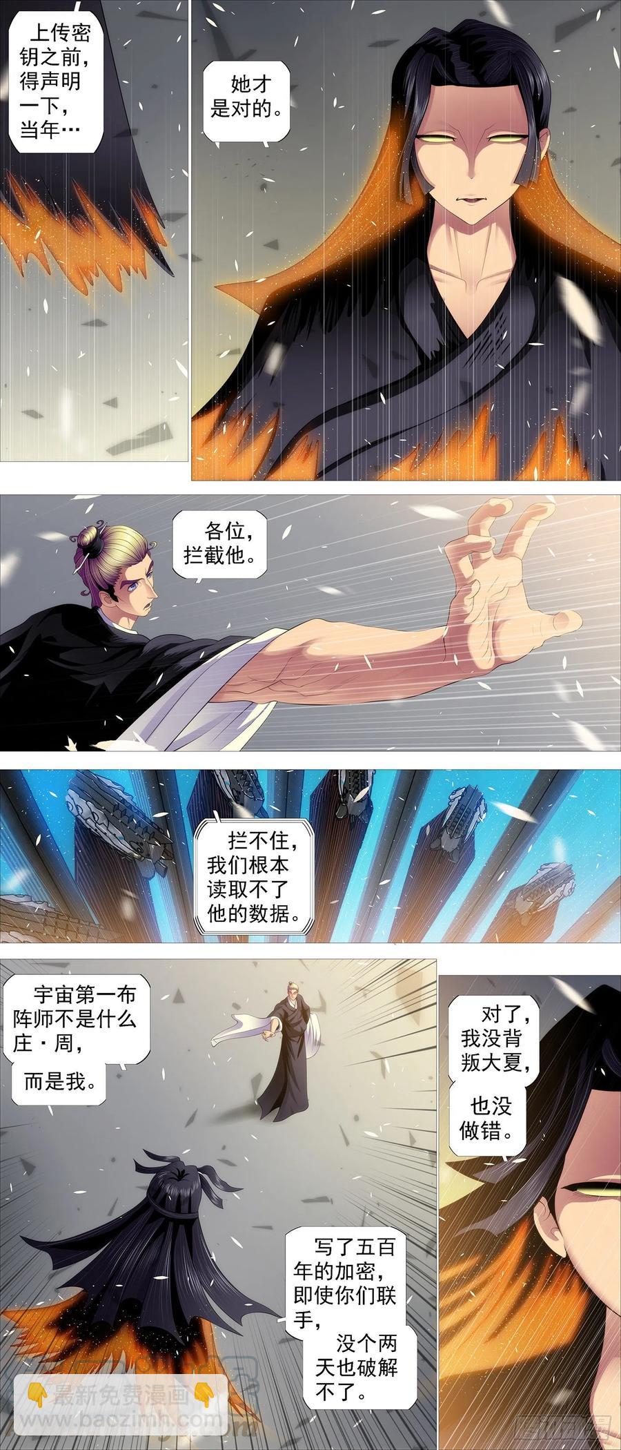 氐土长公主6