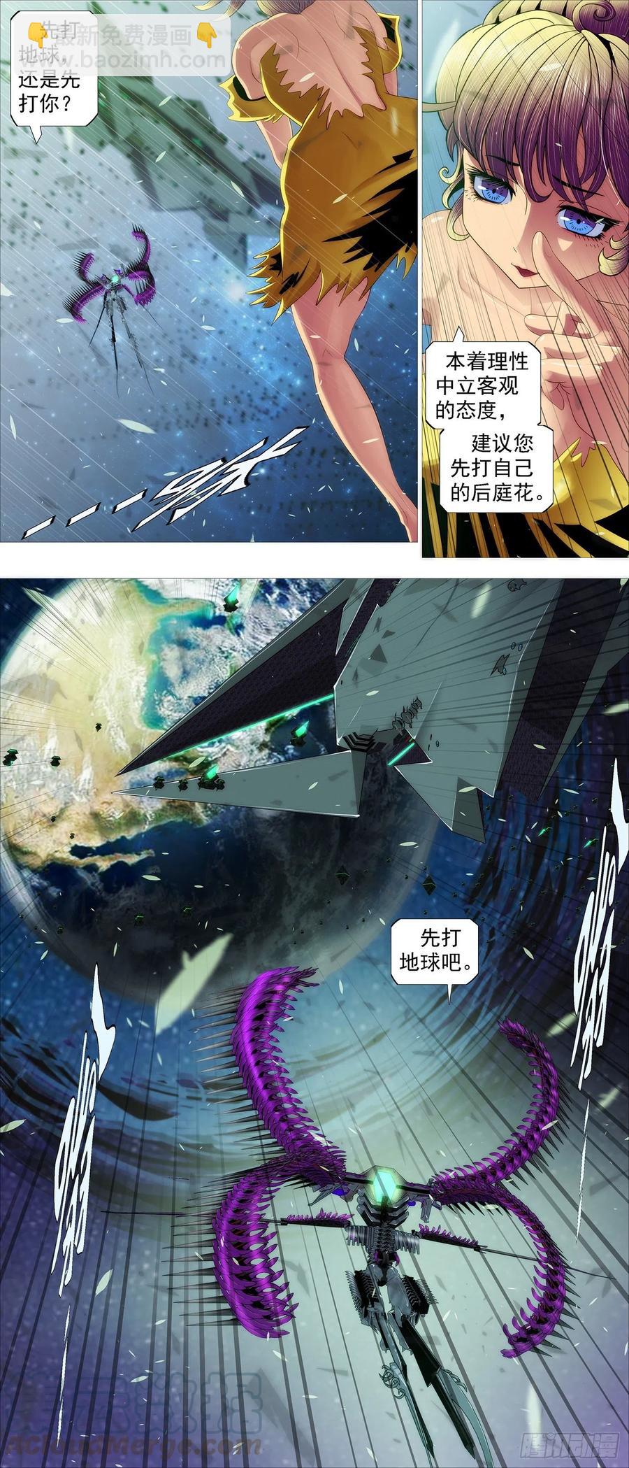 魔身炸地球11