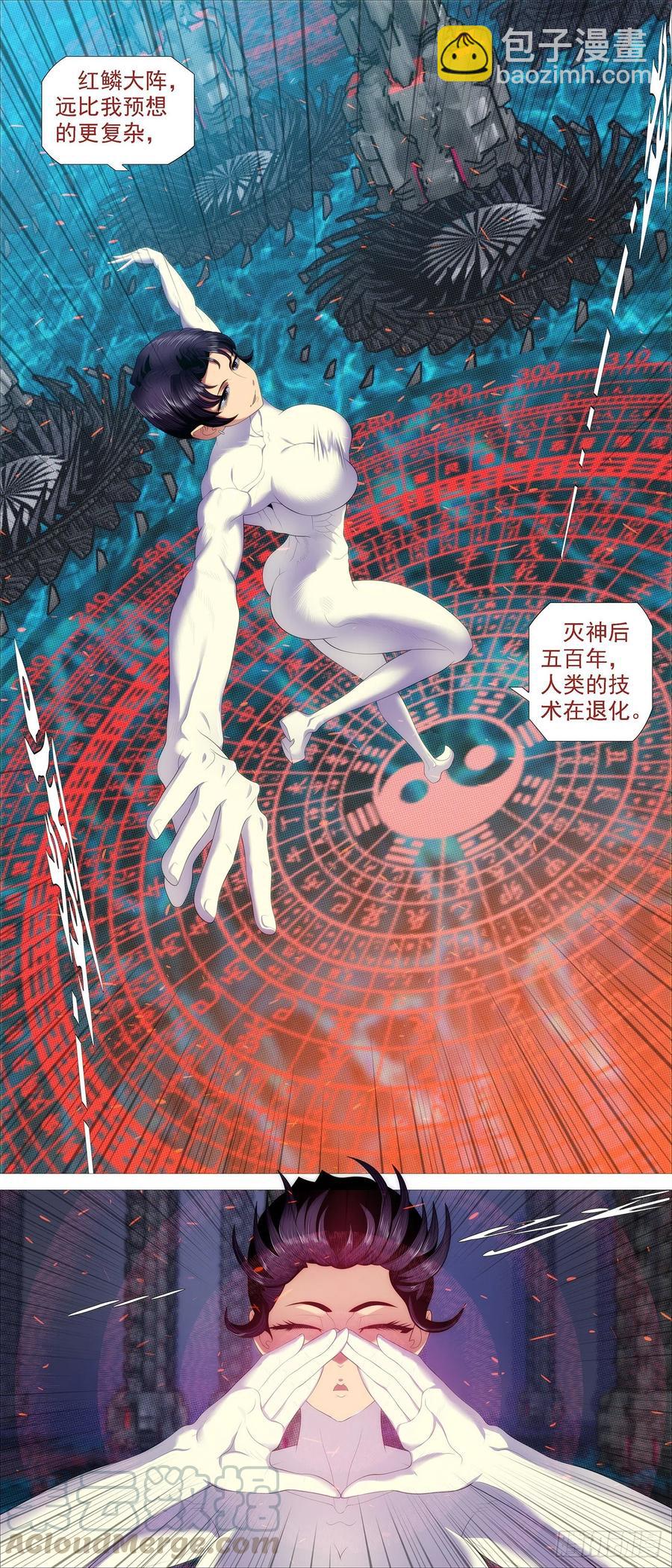 魔身炸地球3