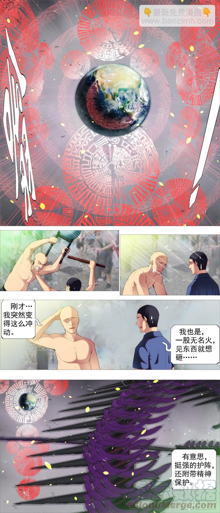 魔身炸地球4