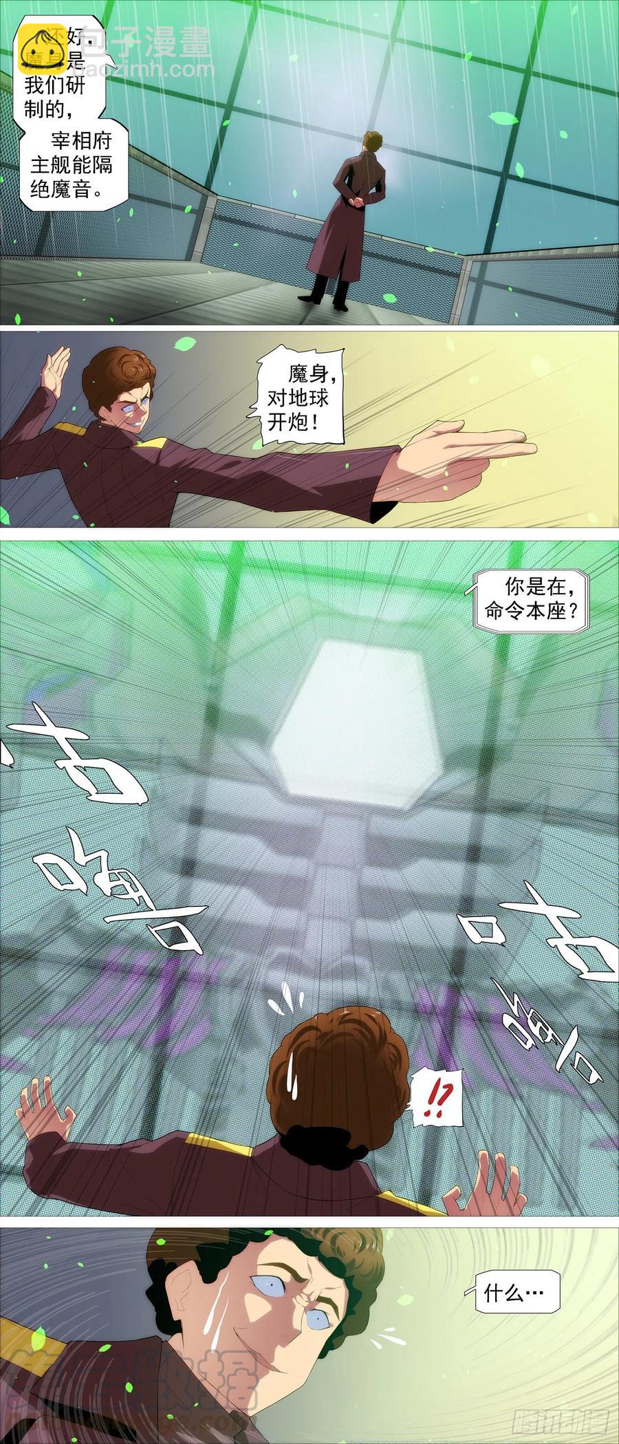 魔身炸地球5