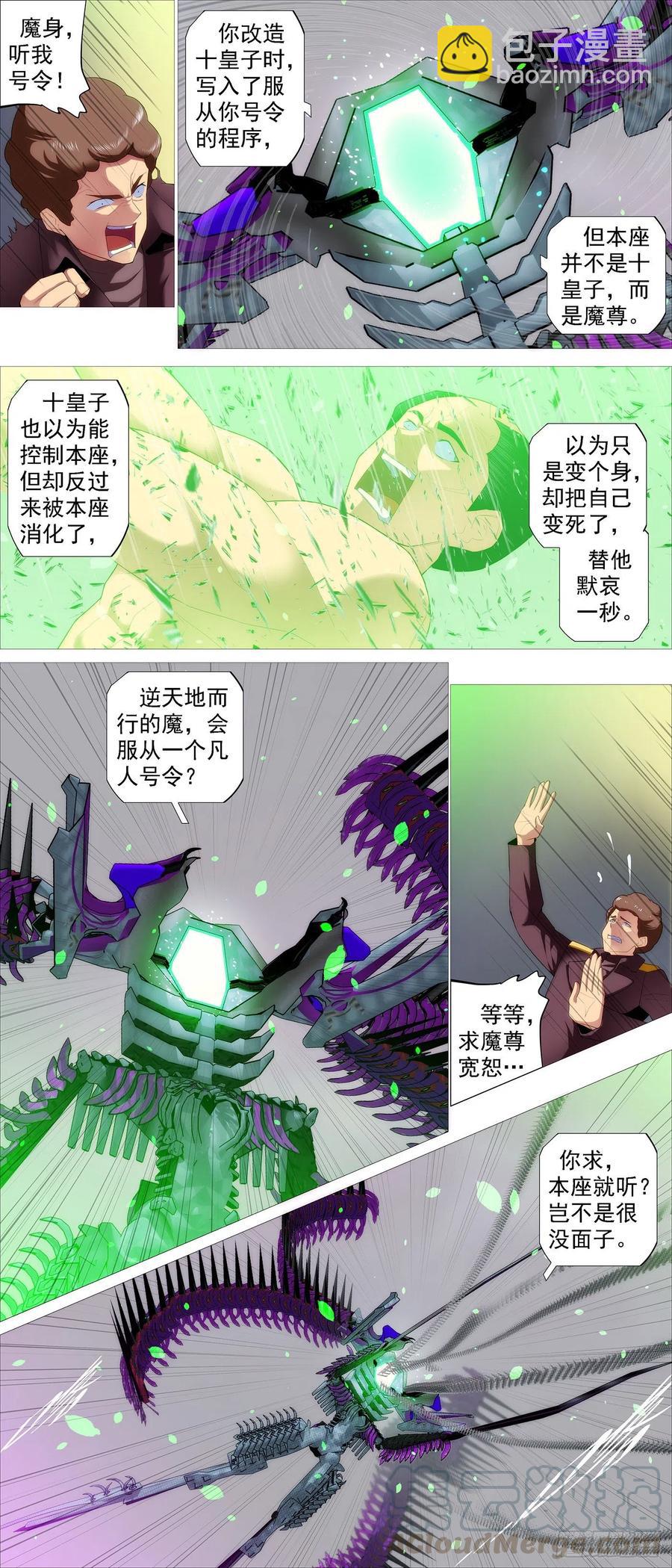 魔身炸地球6