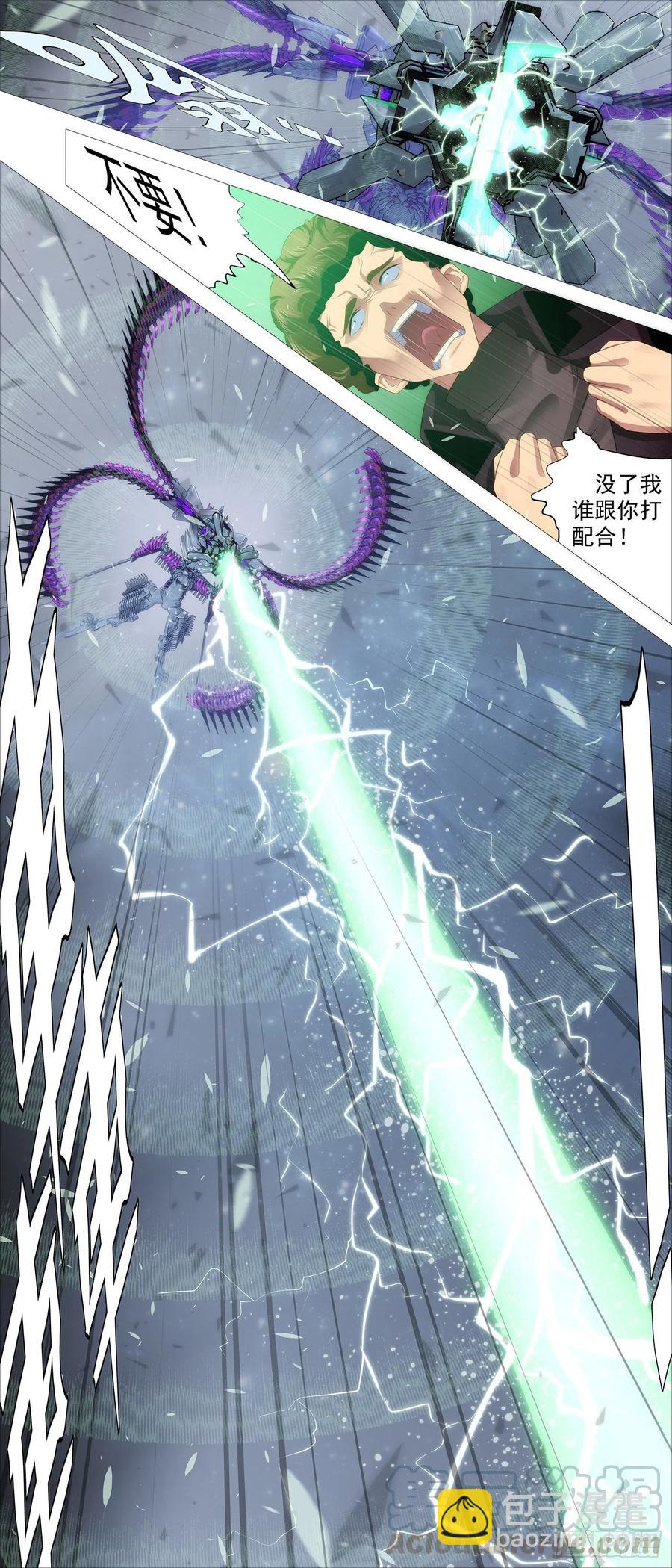 魔身炸地球8