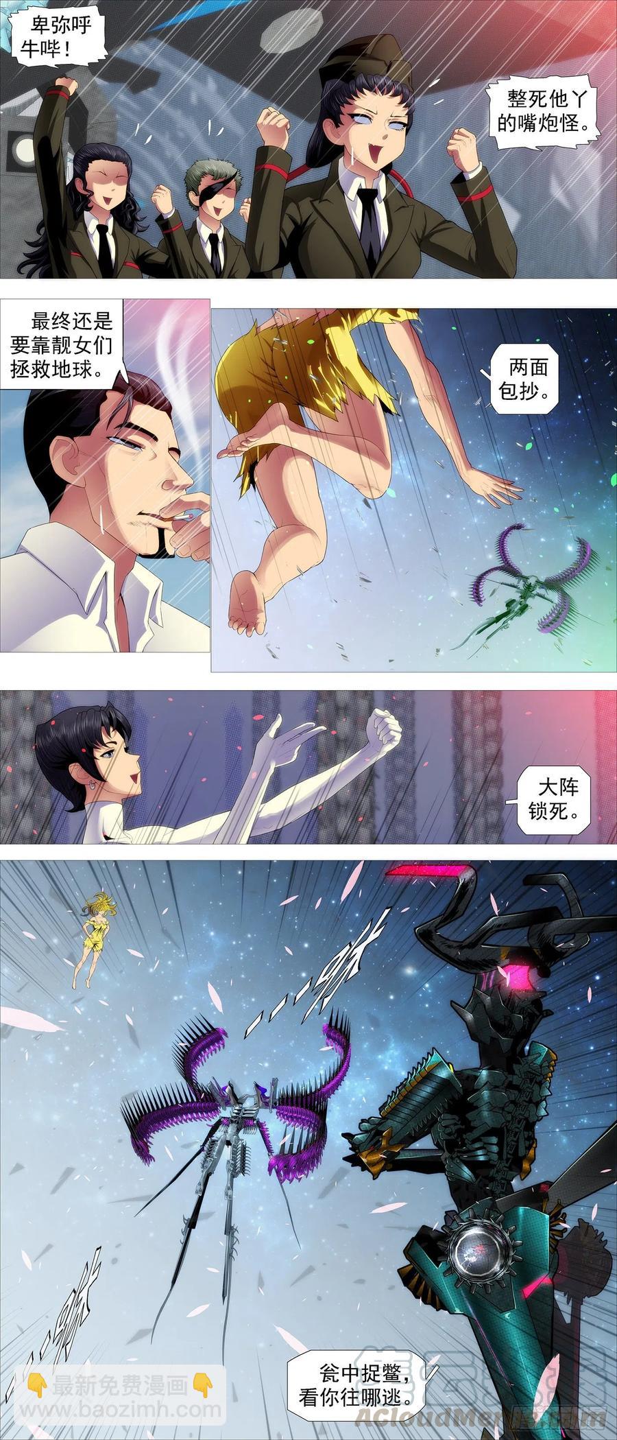 双灭神10