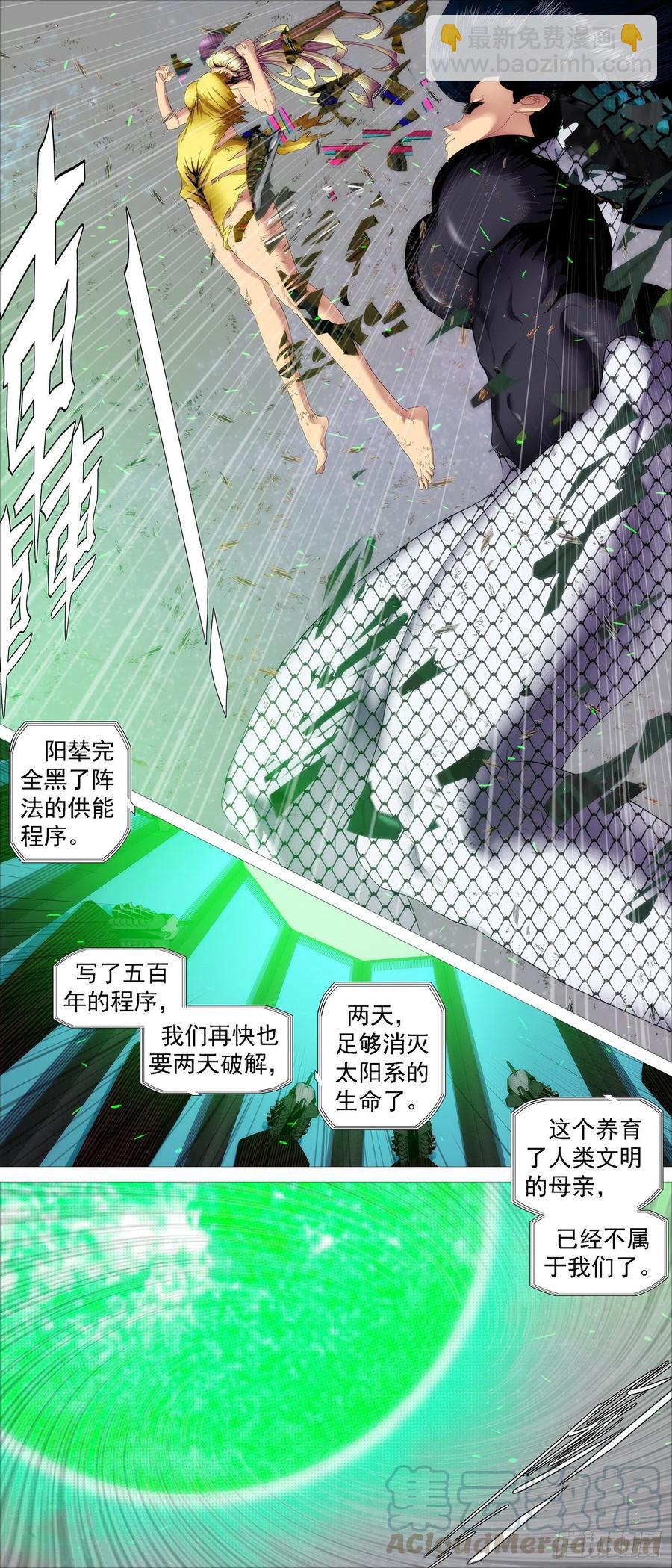 太阳危机10