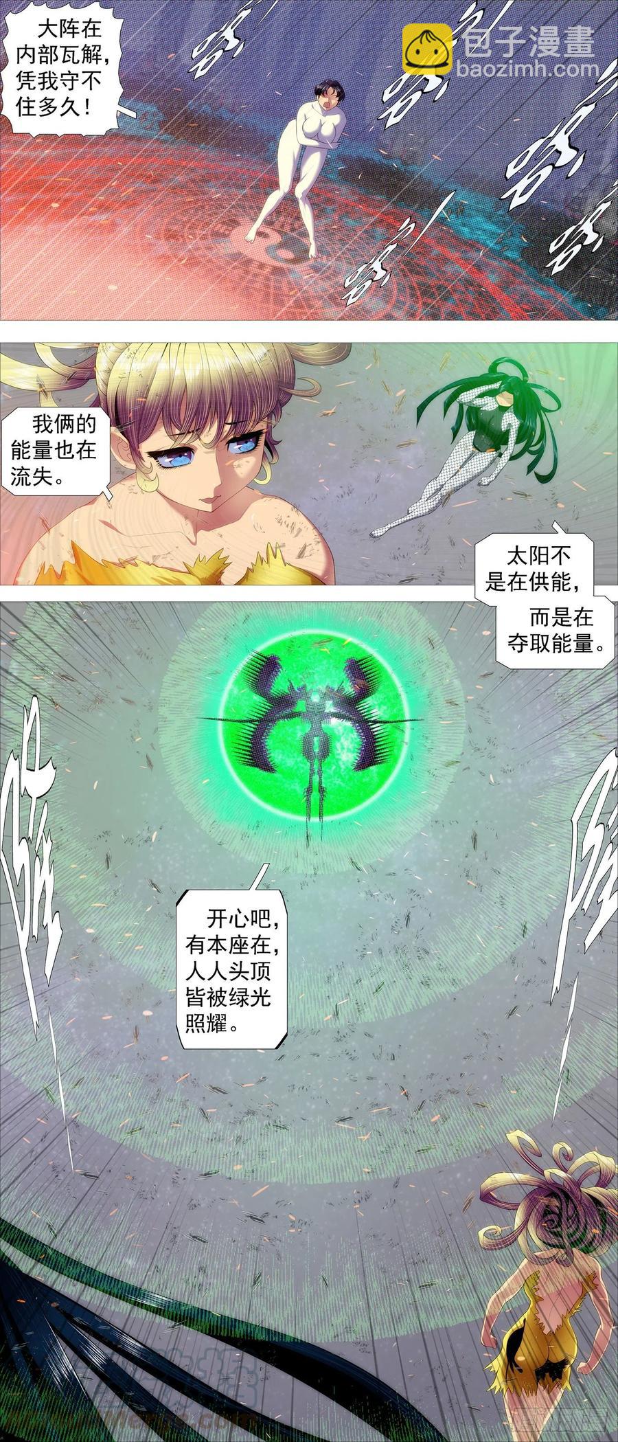 太阳危机11
