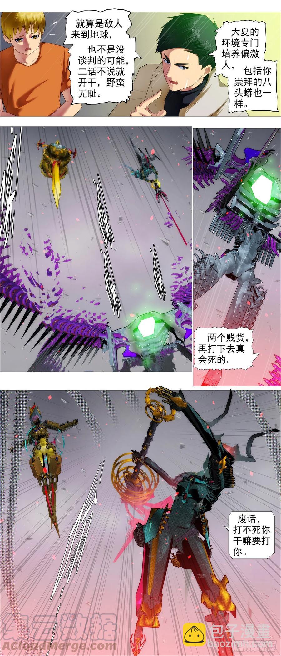 太阳危机5