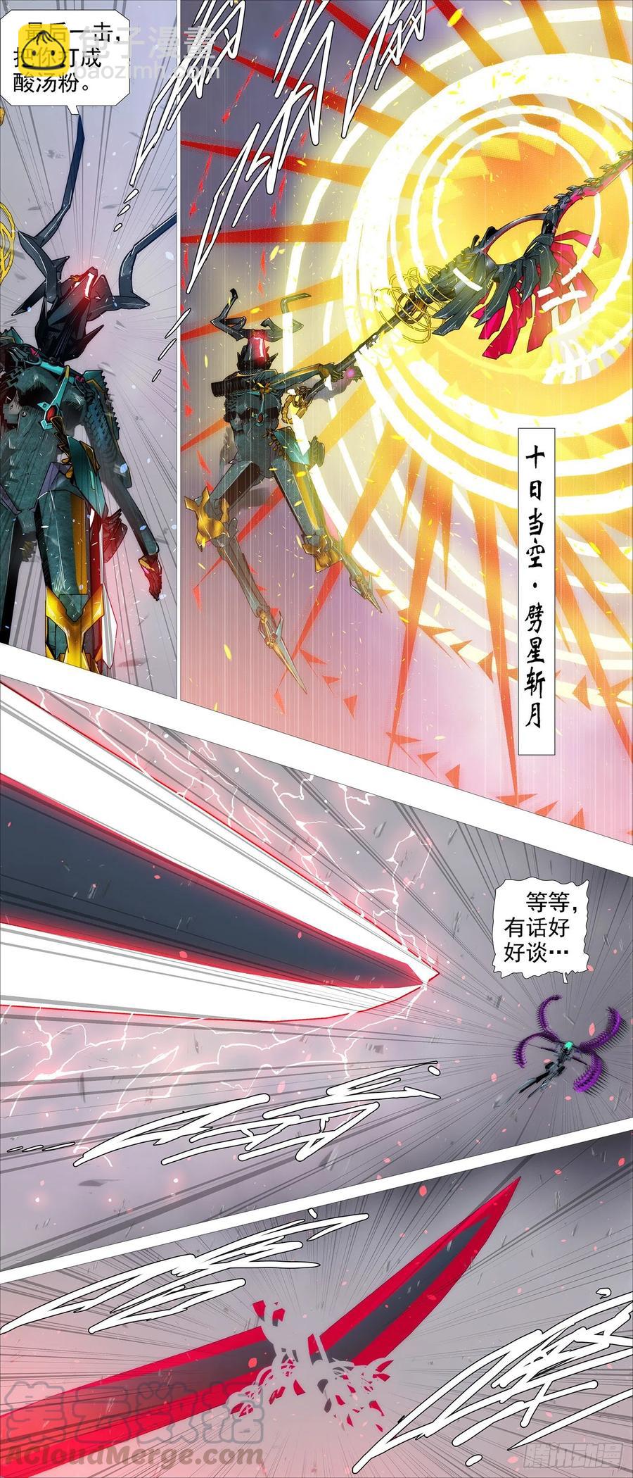 太阳危机6