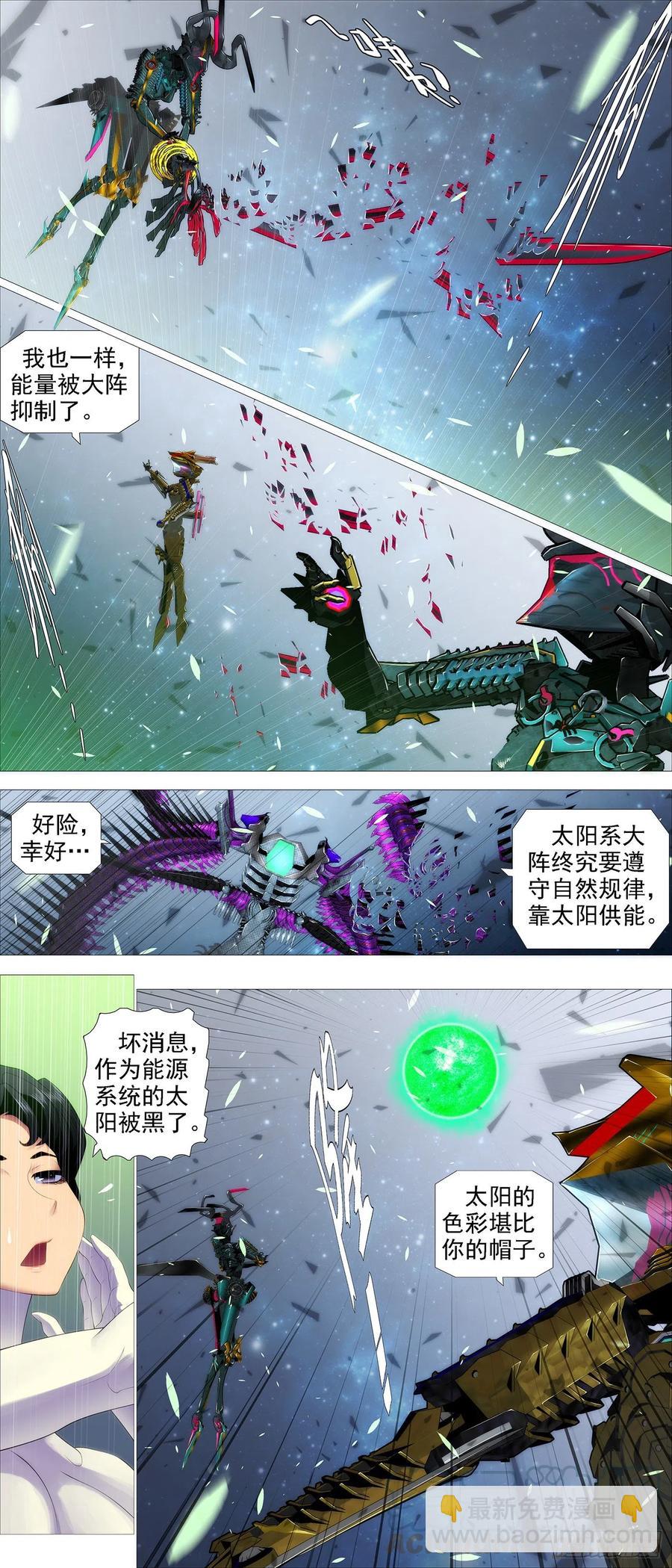 太阳危机7