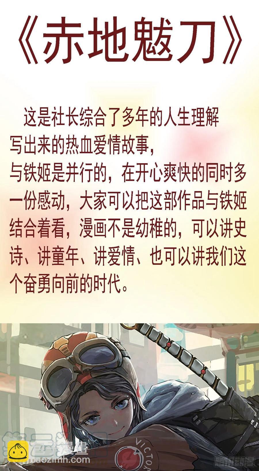 恶龙骑摩的12