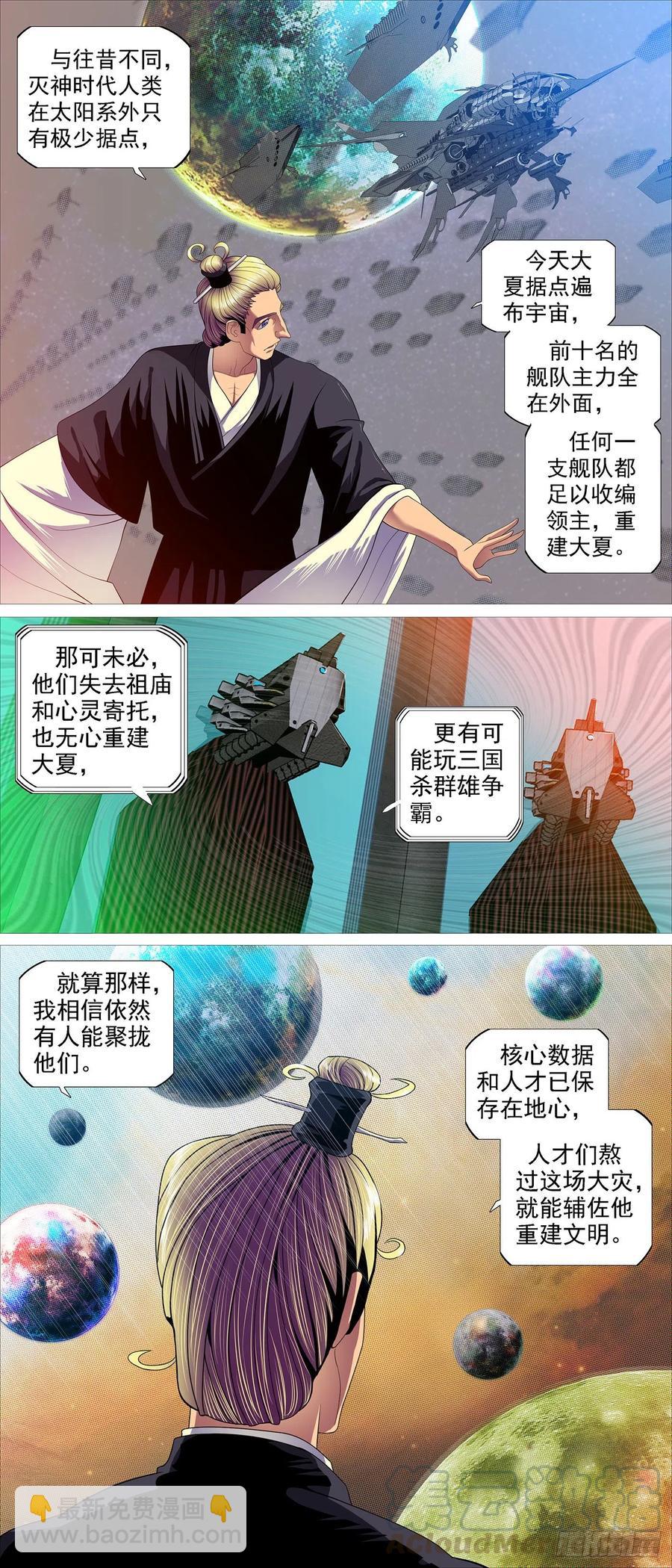 恶龙骑摩的3