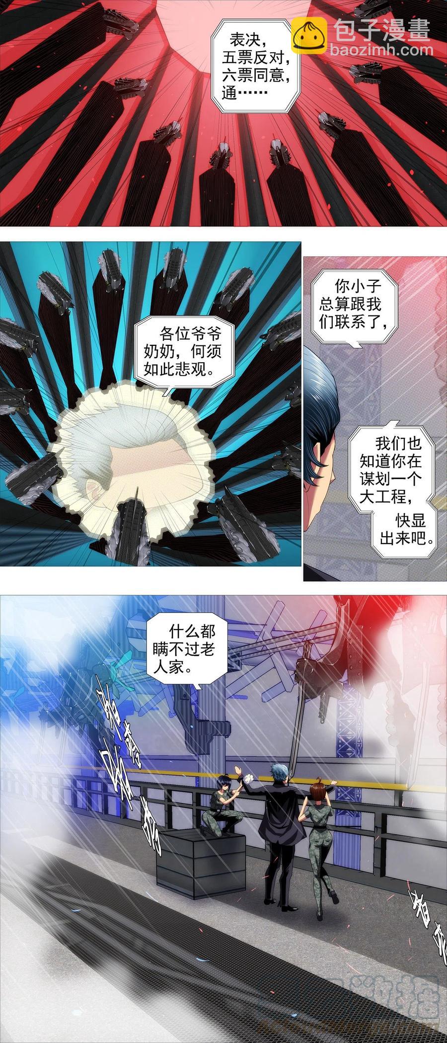 恶龙骑摩的4