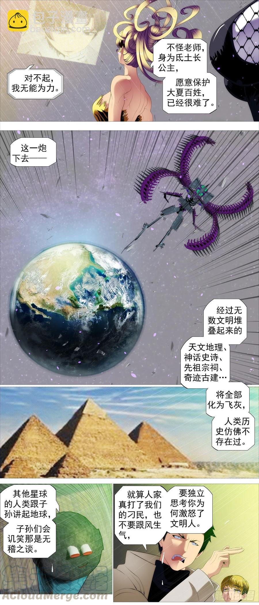 恶龙骑摩的7