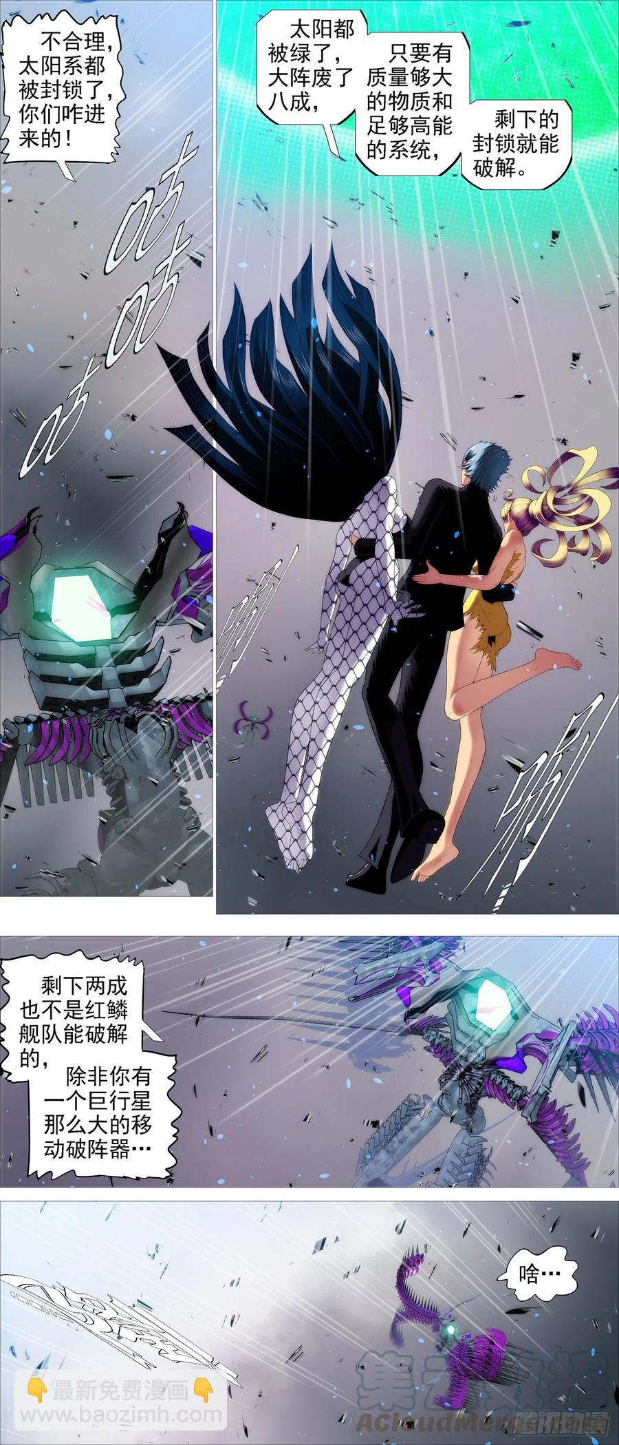云仙破阵1