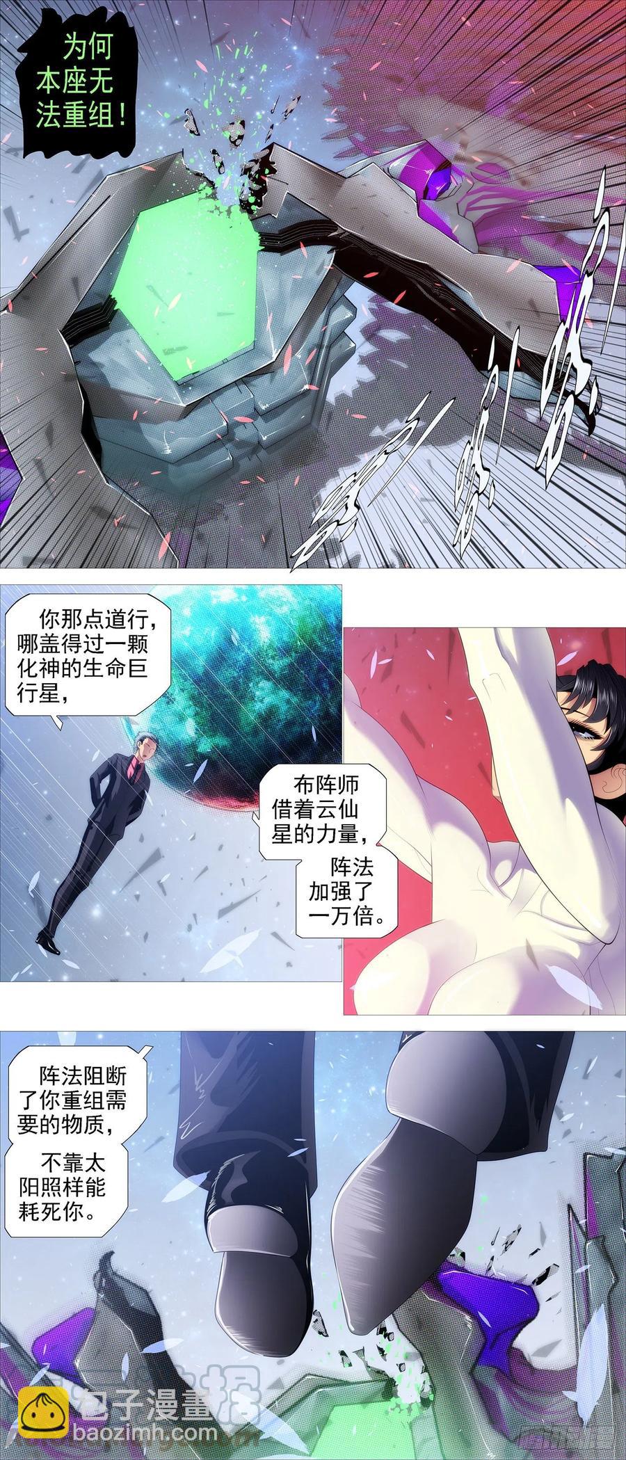 云仙破阵10
