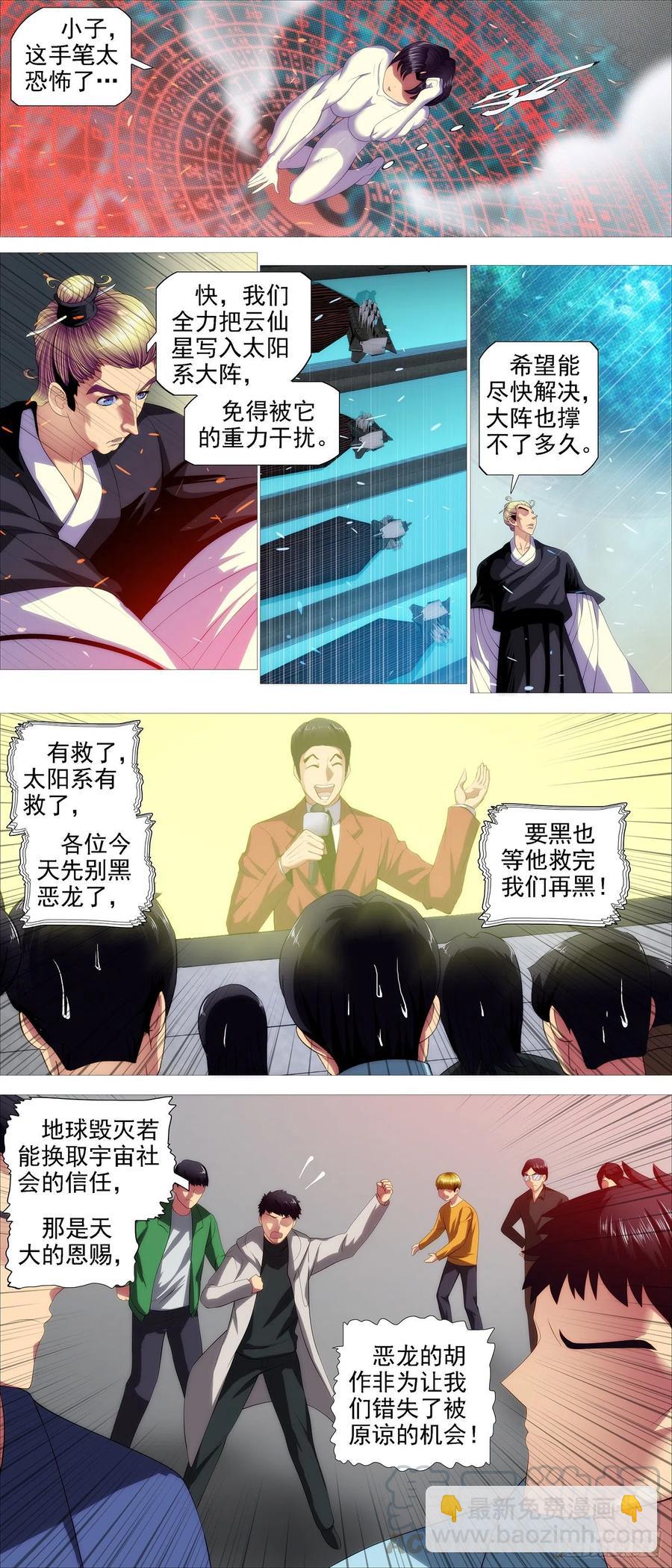 云仙破阵5