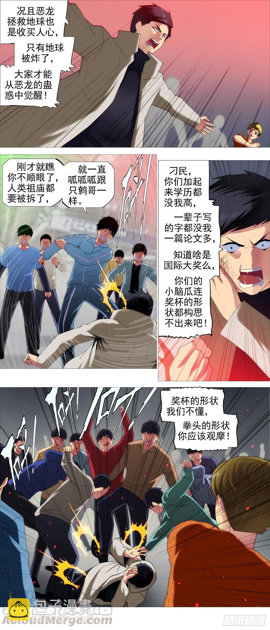 云仙破阵6