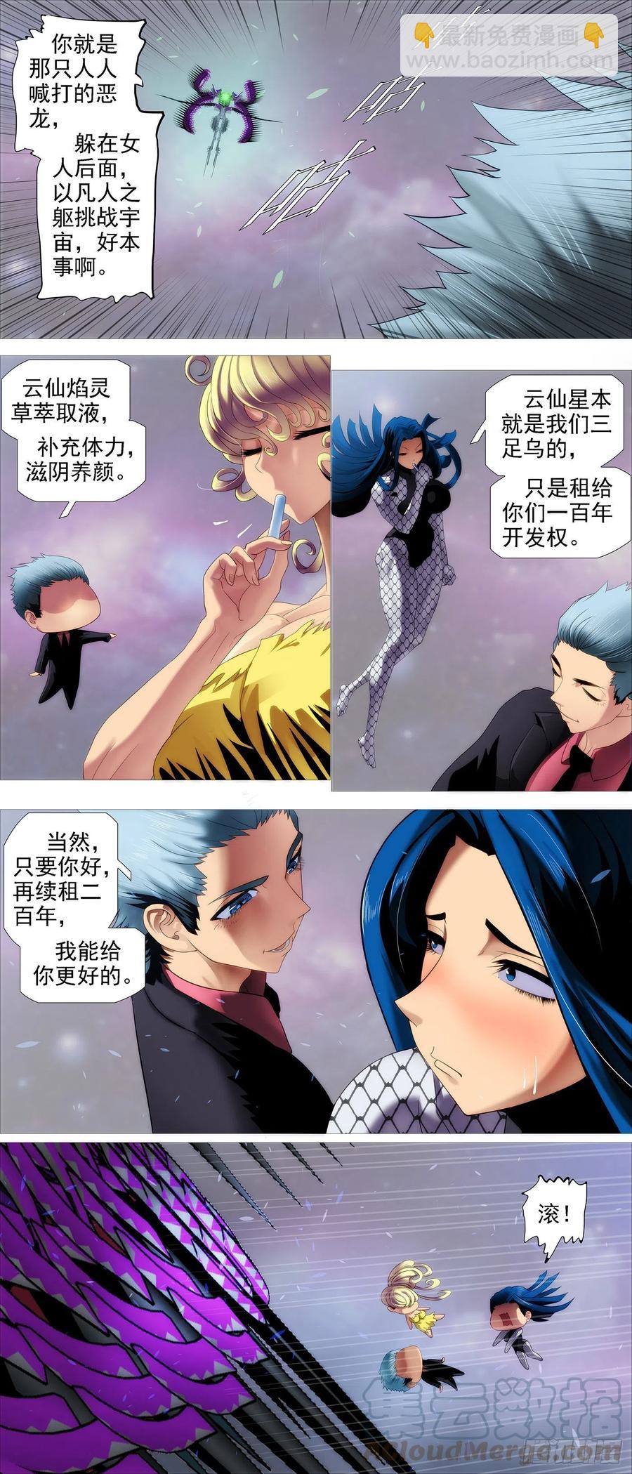 云仙破阵7