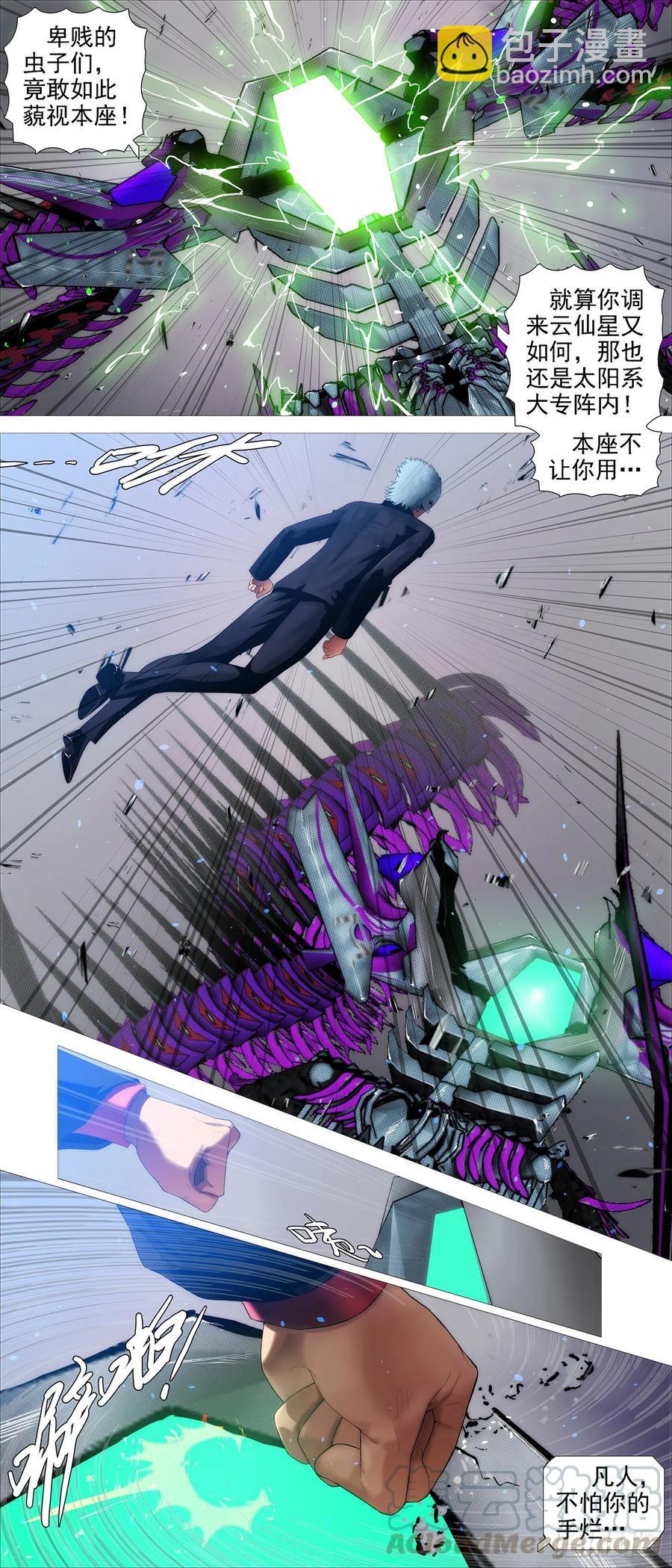 云仙破阵8