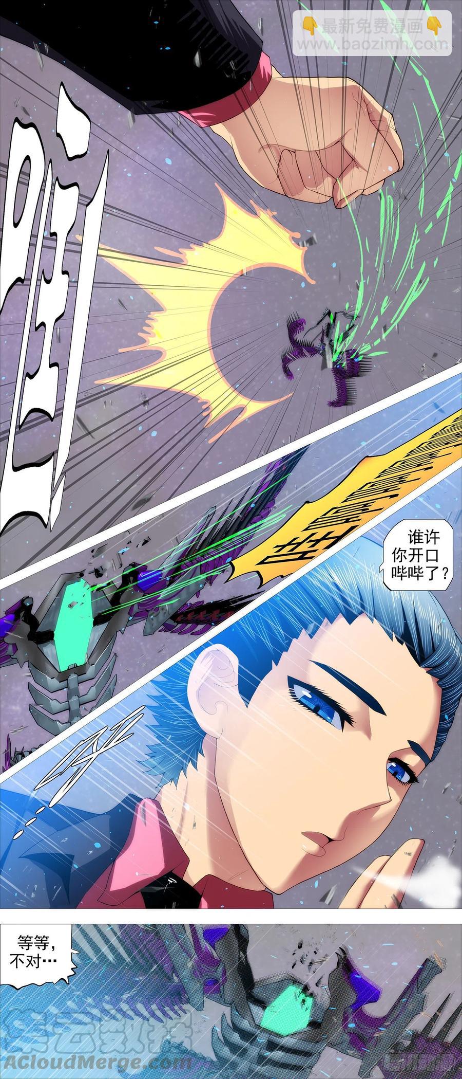 云仙破阵9