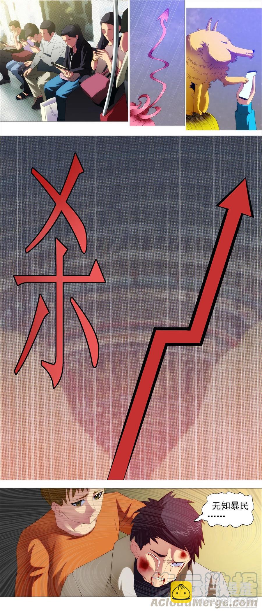 暴打灵魂11