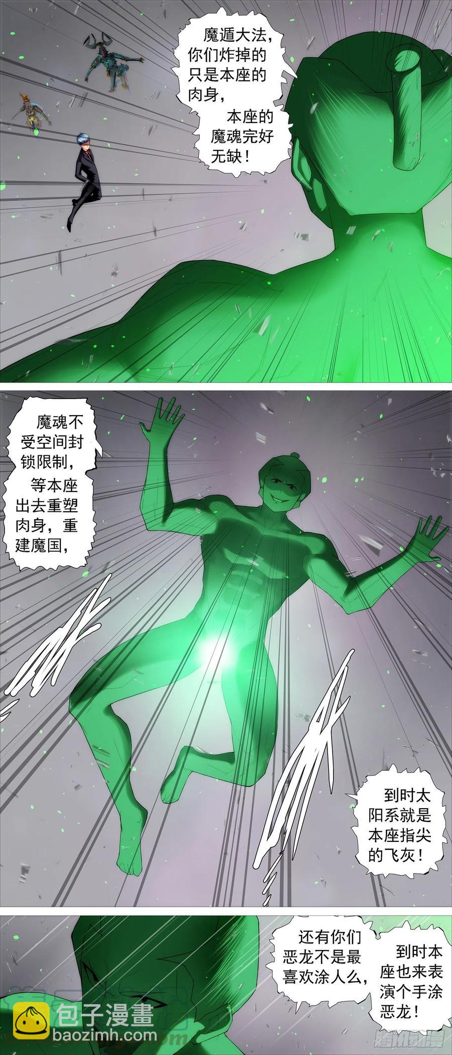 暴打灵魂7