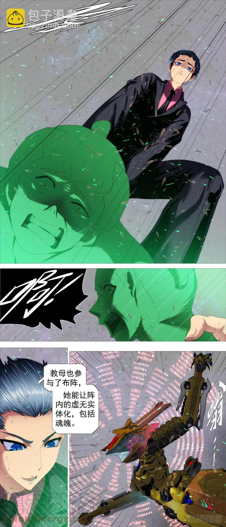 暴打灵魂8