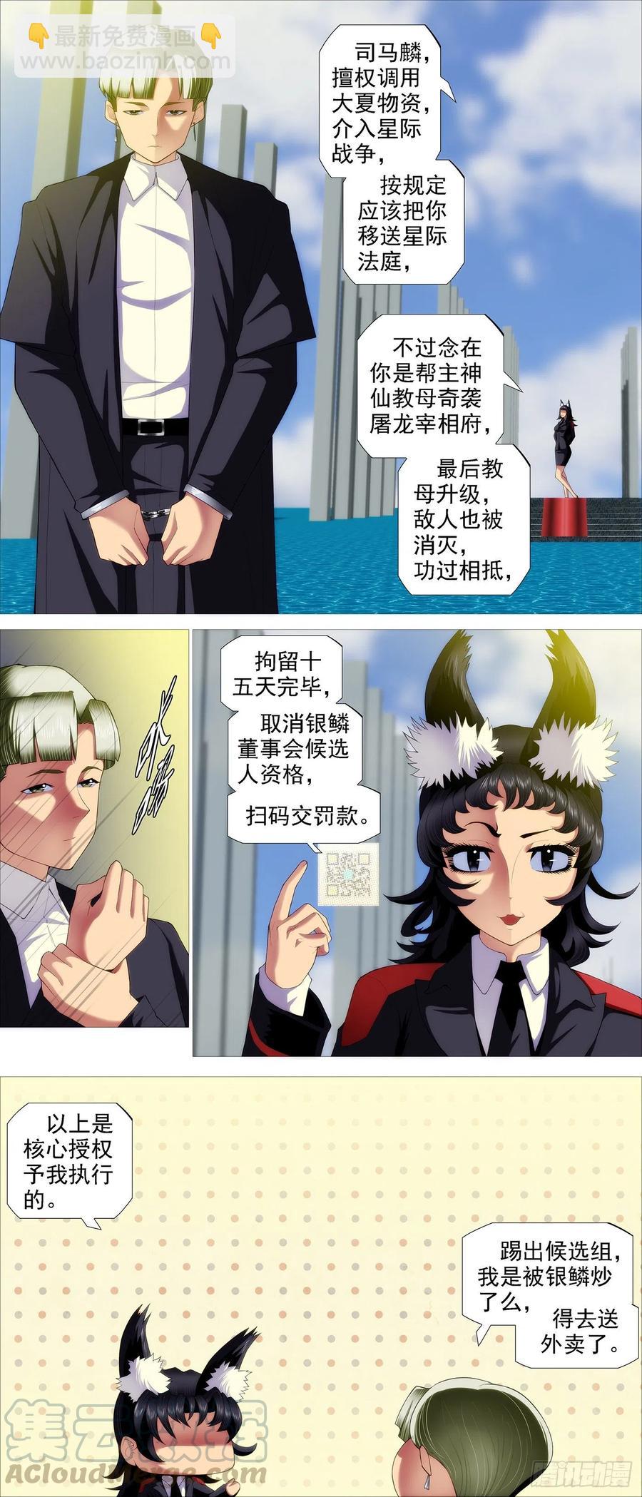 进入核心1