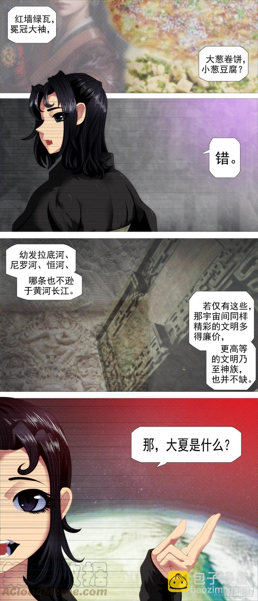 进入核心11