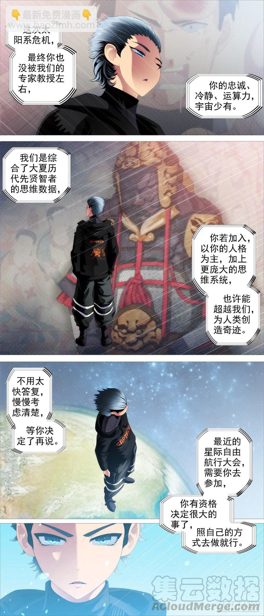 进入核心6