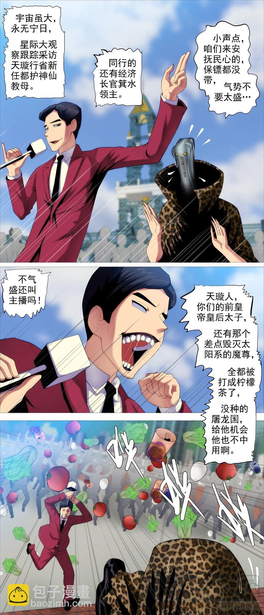 道士改运1
