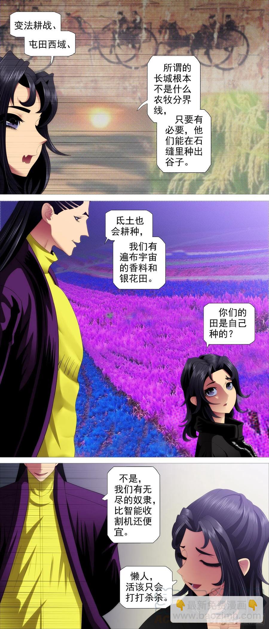 道士改运10
