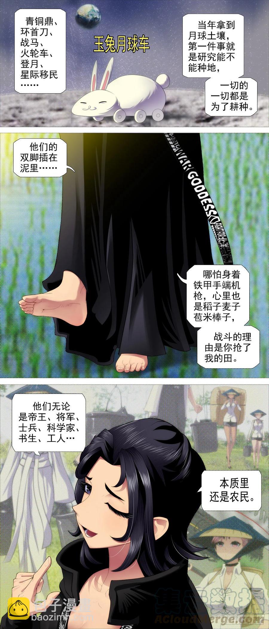 道士改运11