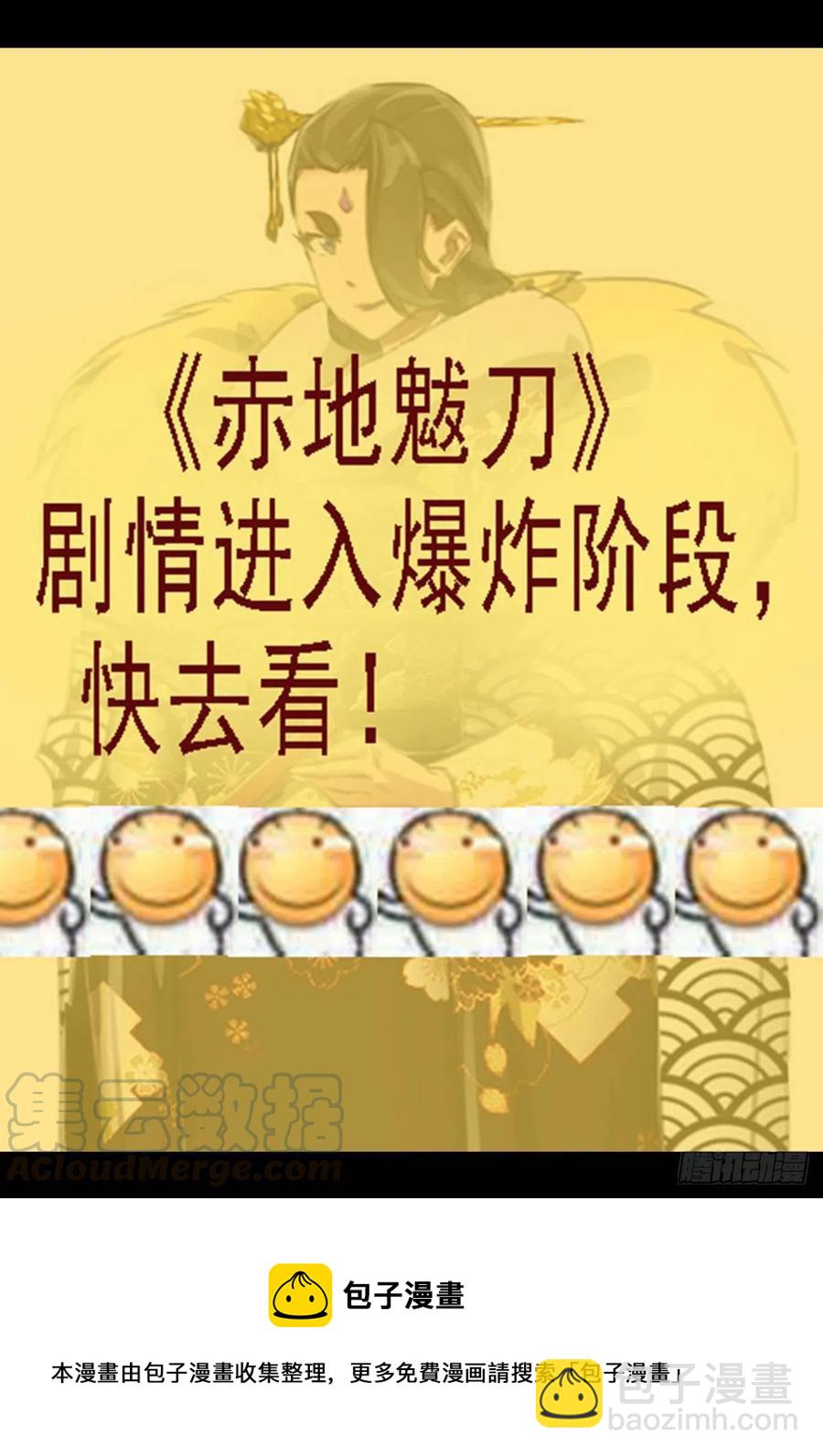 道士改运12