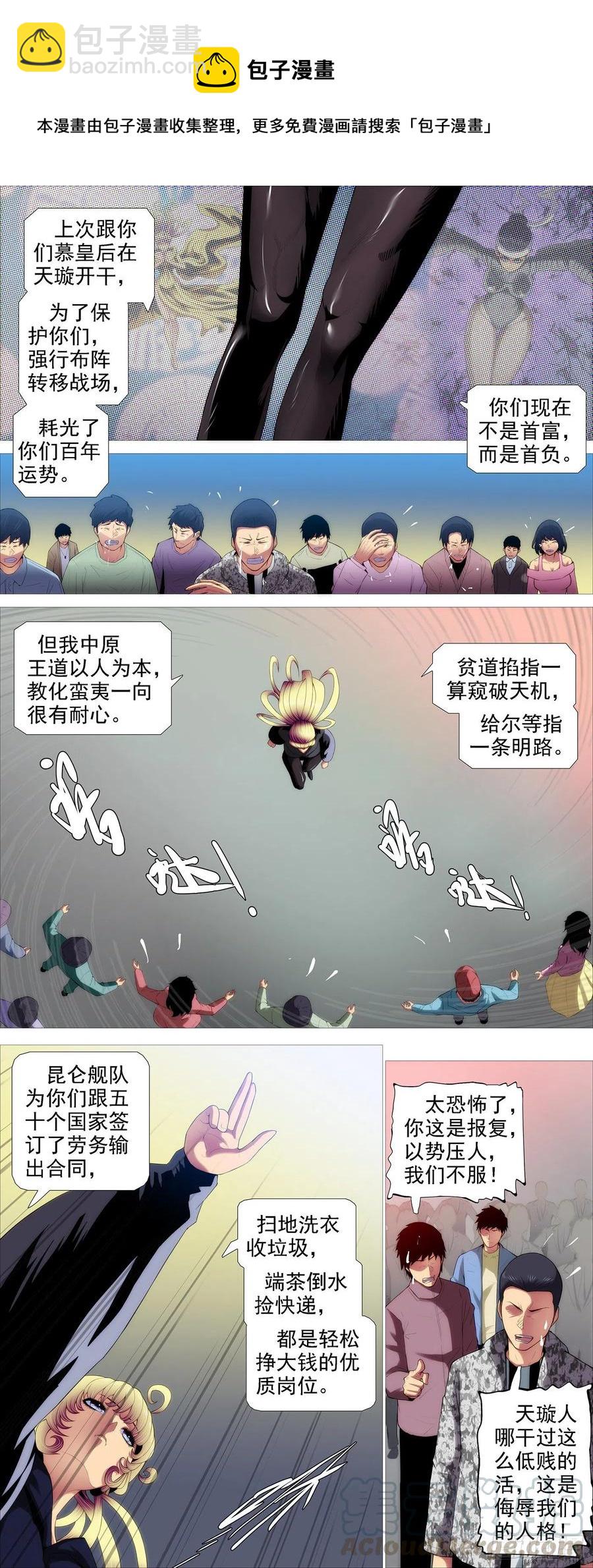 道士改运4