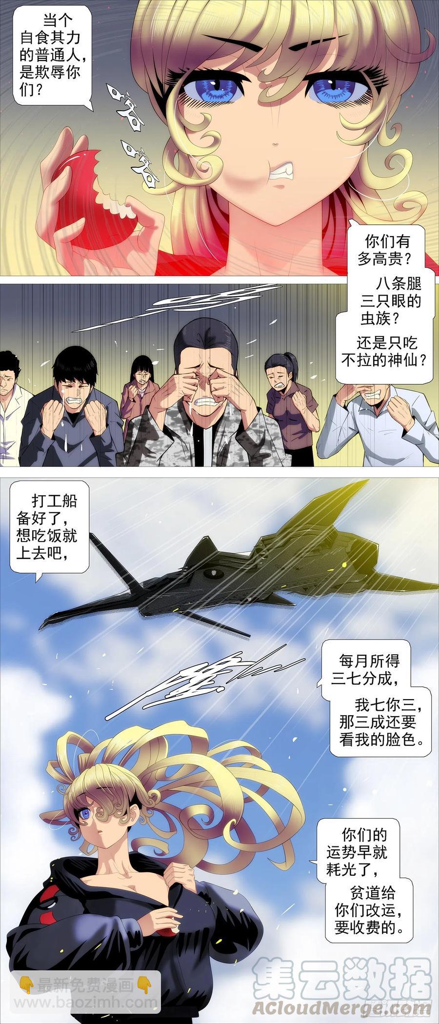 道士改运5