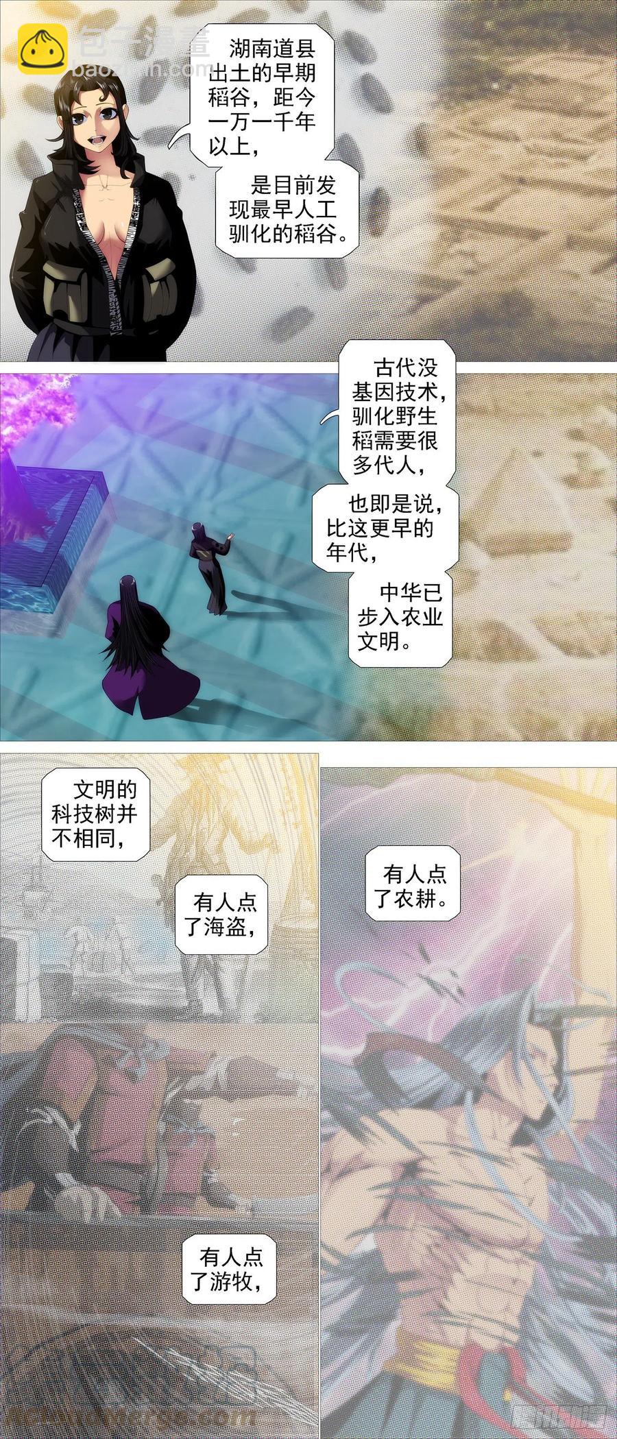 道士改运8