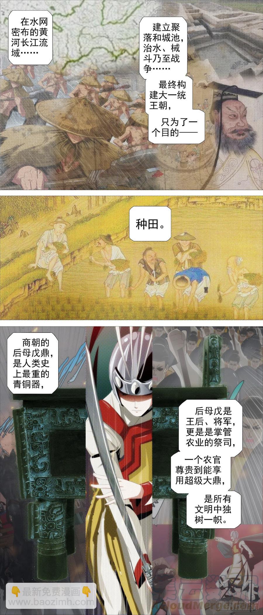 道士改运9