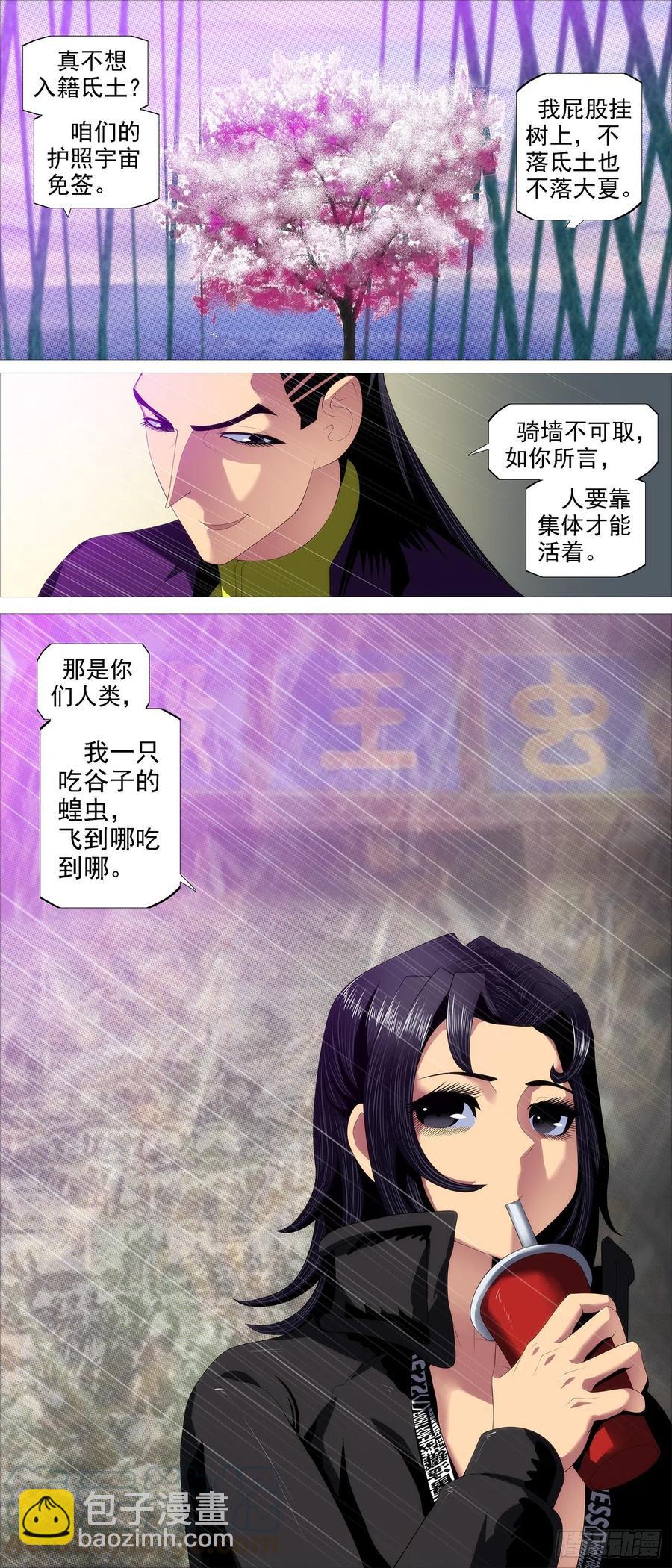 玉成美事11